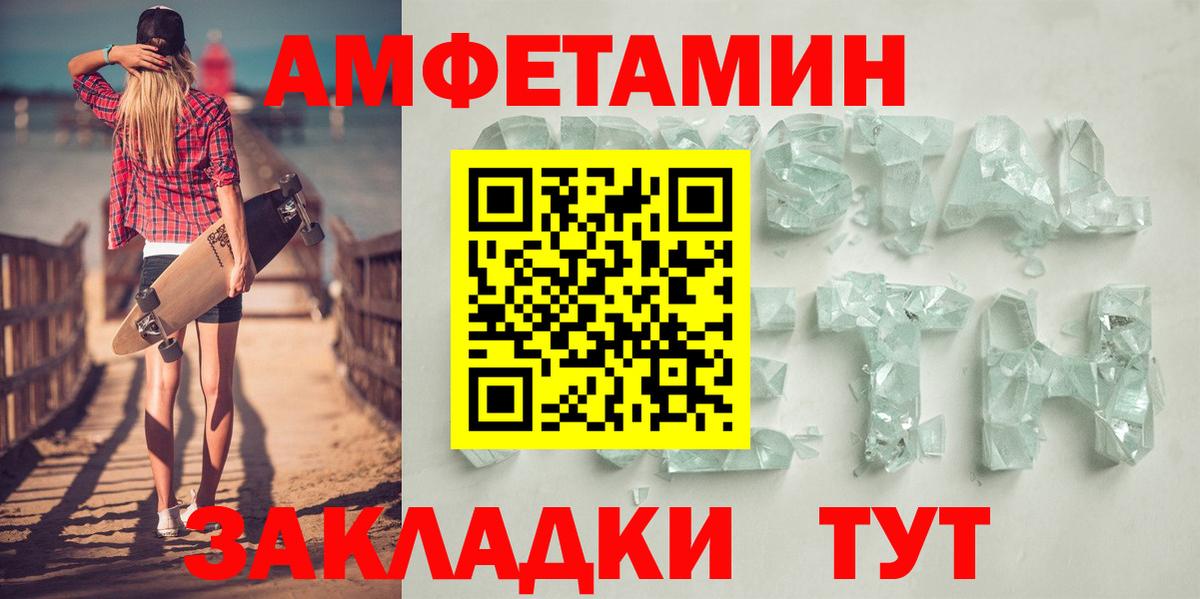 Amphetamine  Вход с VPN  Куйбышев  Амфетамин Розовый 