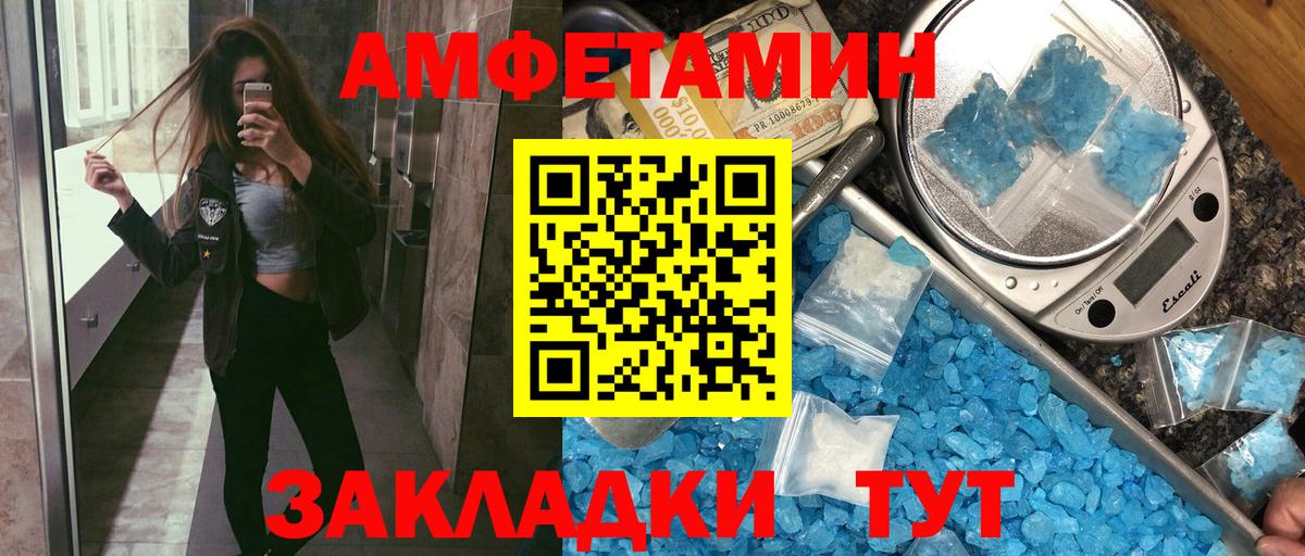 Амфетамин Premium Куйбышев