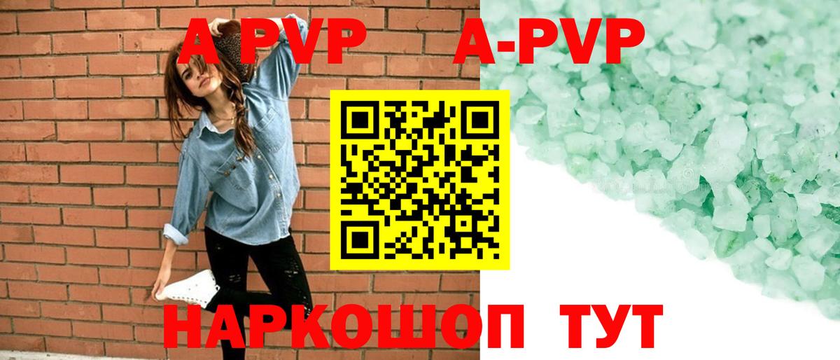 A PVP крисы CK Куйбышев