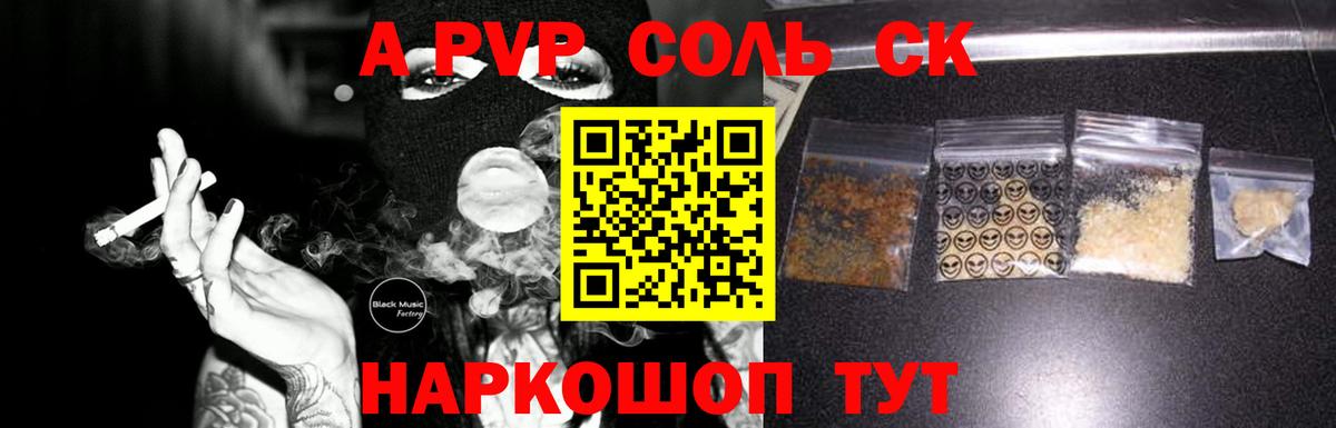 А ПВП Crystall  Вход с VPN  Куйбышев  APVP СК 