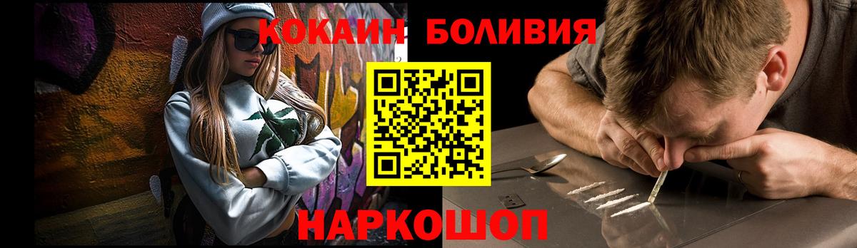 COCAIN Fish Scale Куйбышев