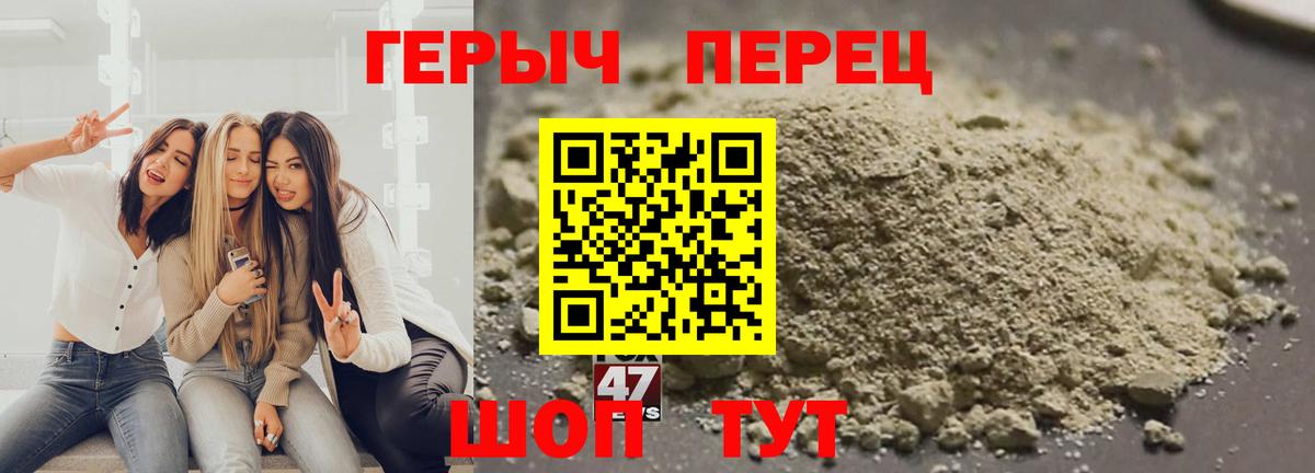 ГЕРОИН  Вход с VPN  Куйбышев  Героин хмурый 