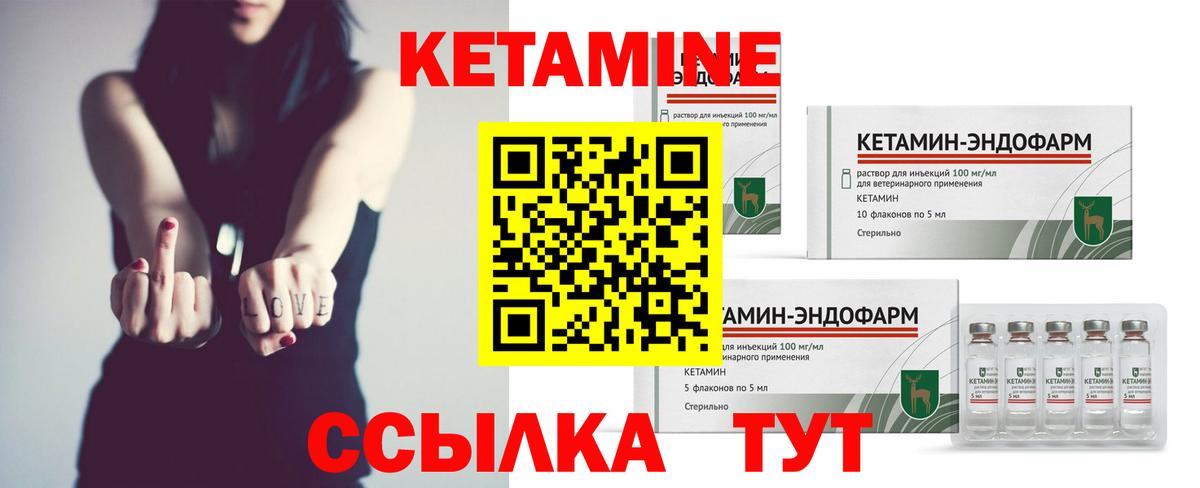 Куйбышев  hydra маркетплейс  Вход с VPN  КЕТАМИН VHQ  КЕТАМИН VHQ 