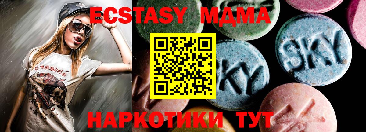MDMA crystal Куйбышев
