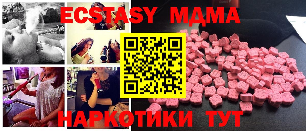 Куйбышев  MDMA молли  МДМА кристаллы  Вход с VPN 