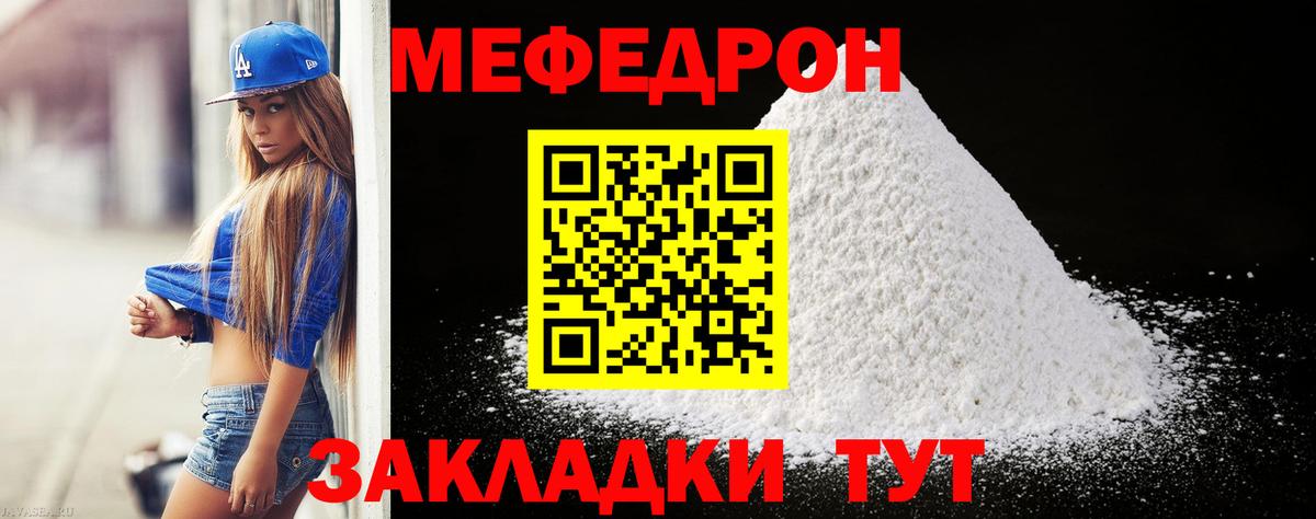 Меф кристаллы Куйбышев