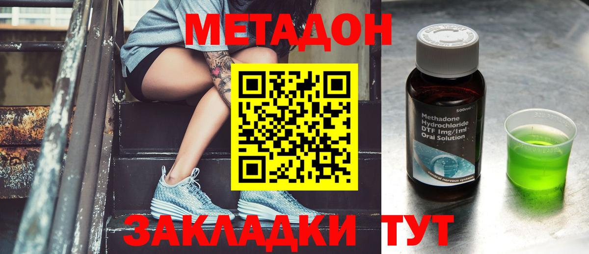 МЕТАДОН белоснежный  Вход с VPN  Куйбышев 