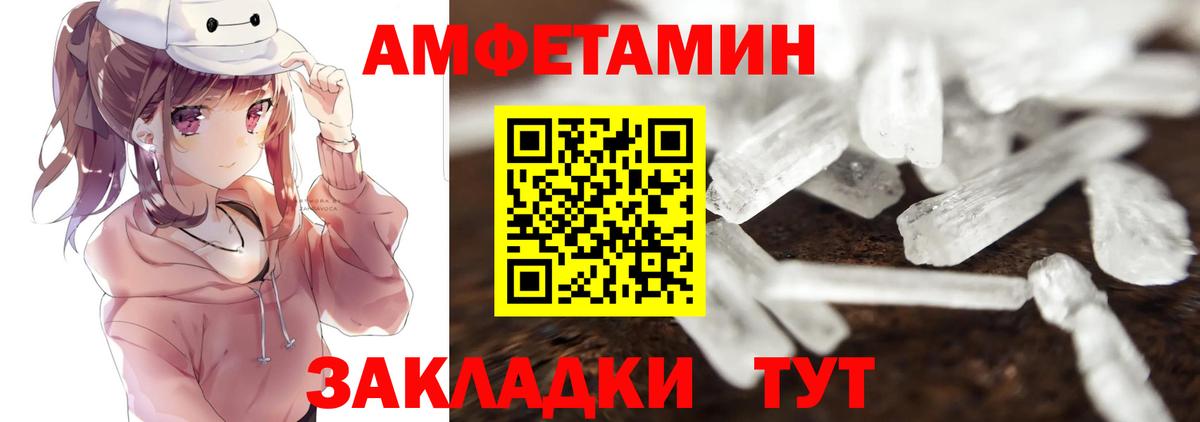МЕТАМФЕТАМИН Декстрометамфетамин 99.9% Куйбышев