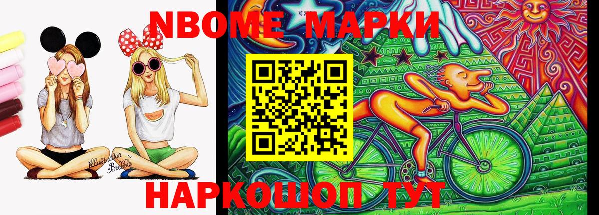 Марки 25I-NBOMe 1,8мг  Вход с VPN  Куйбышев  Марки 25I-NBOMe 1,8мг 