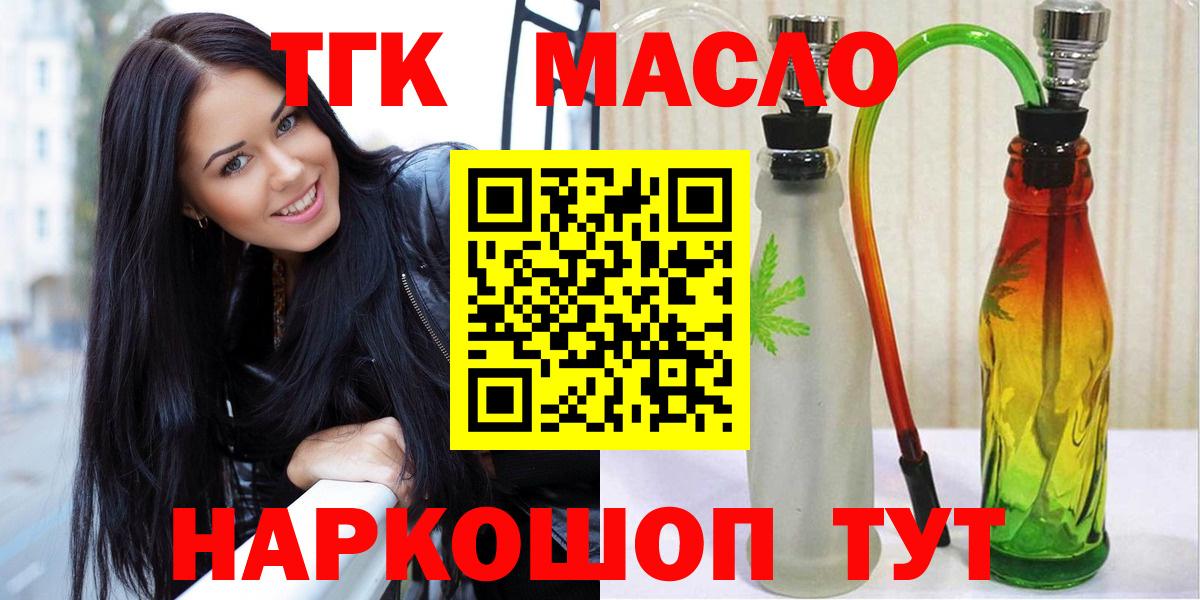 ТГК вейп Куйбышев