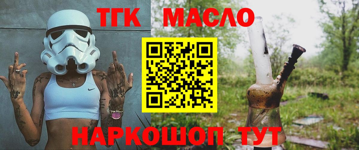 ТГК Wax  ТГК THC oil  Вход с VPN  Куйбышев 