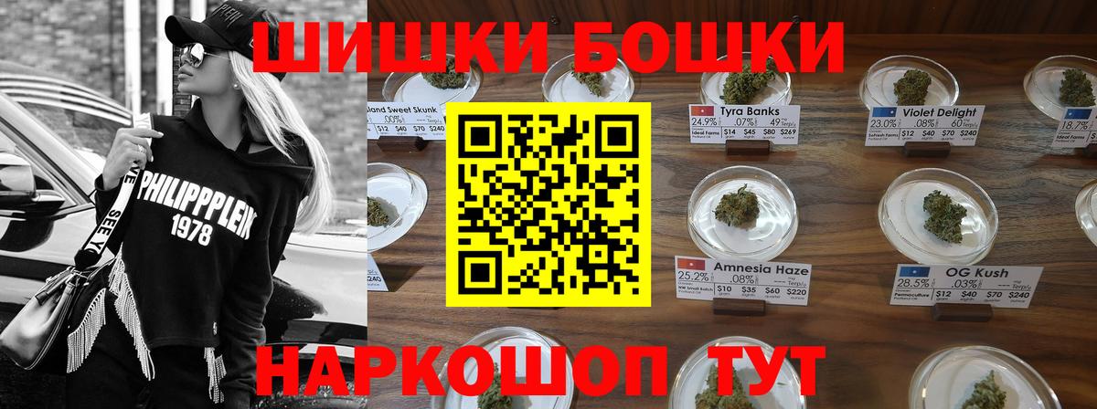 Бошки марихуана индика  Бошки Шишки семена  Вход с VPN  Куйбышев 
